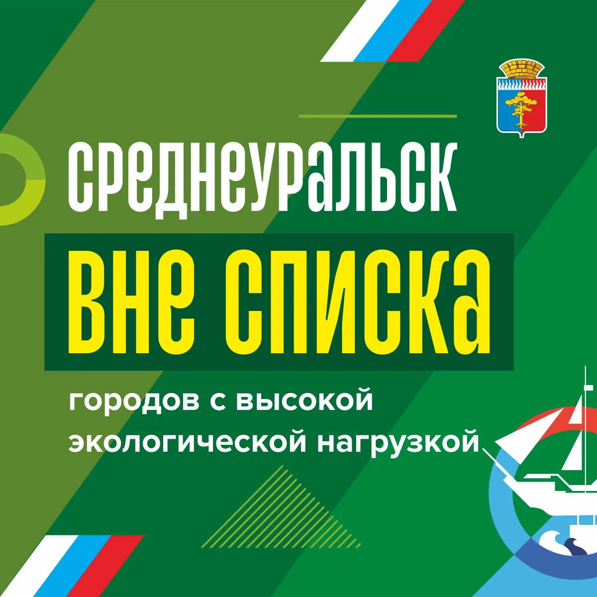 Названы города Свердловской области с высокой экологической нагрузкой. Среднеуральска с...