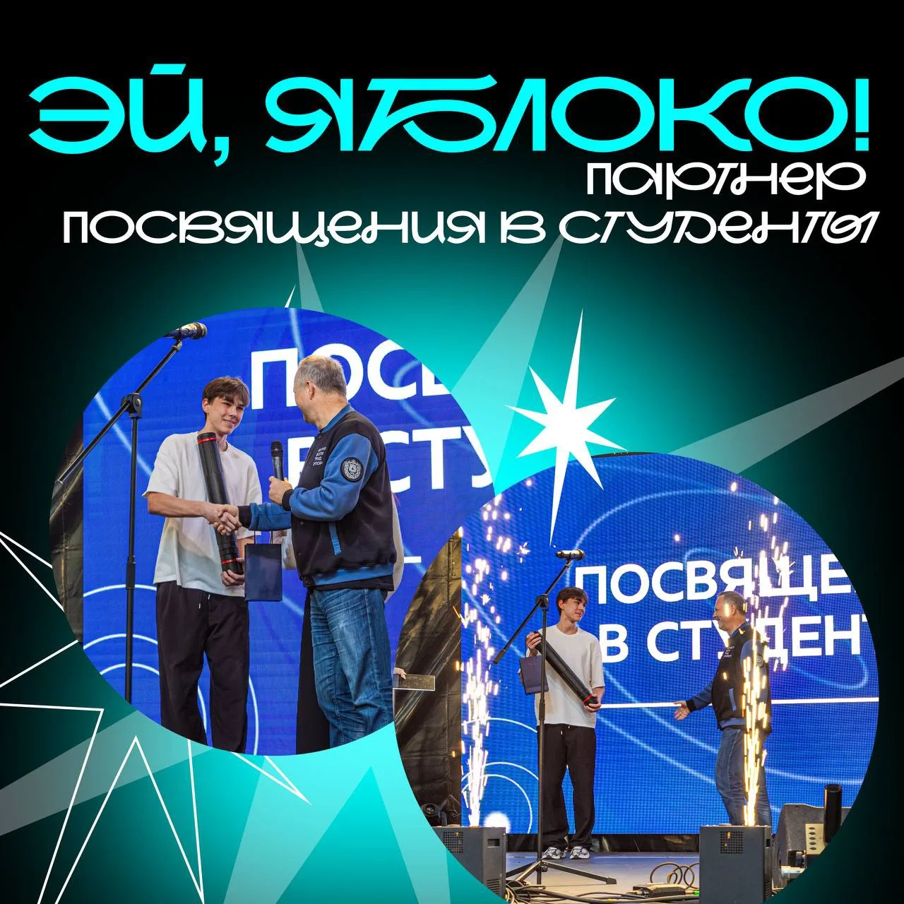 ⚡️ Трудно было бы представить «Посвящение в студенты 2026» без ежегодного розыгрыша туб...