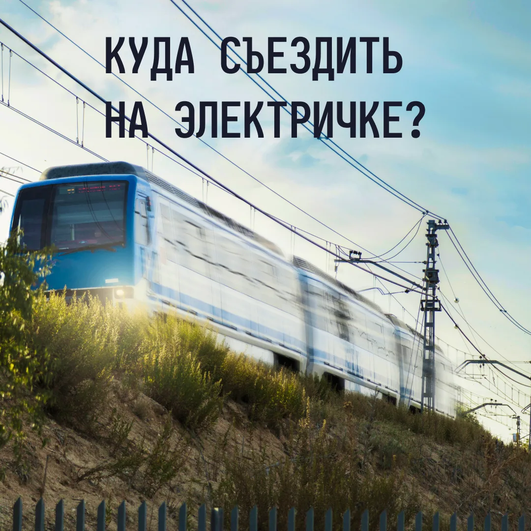 Экономим топливо, но не отказываем себе в отдыхе🏖