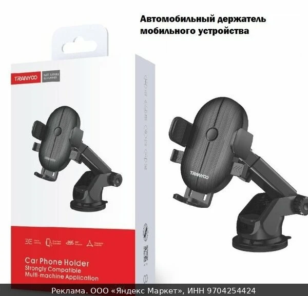 🔧Держатель мобильного устройства для автомобиля