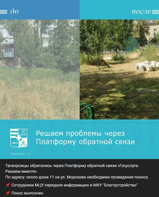 🌾 Администрация Таганрога опубликовала новость, рассчитанную на то, что её пролистают ...