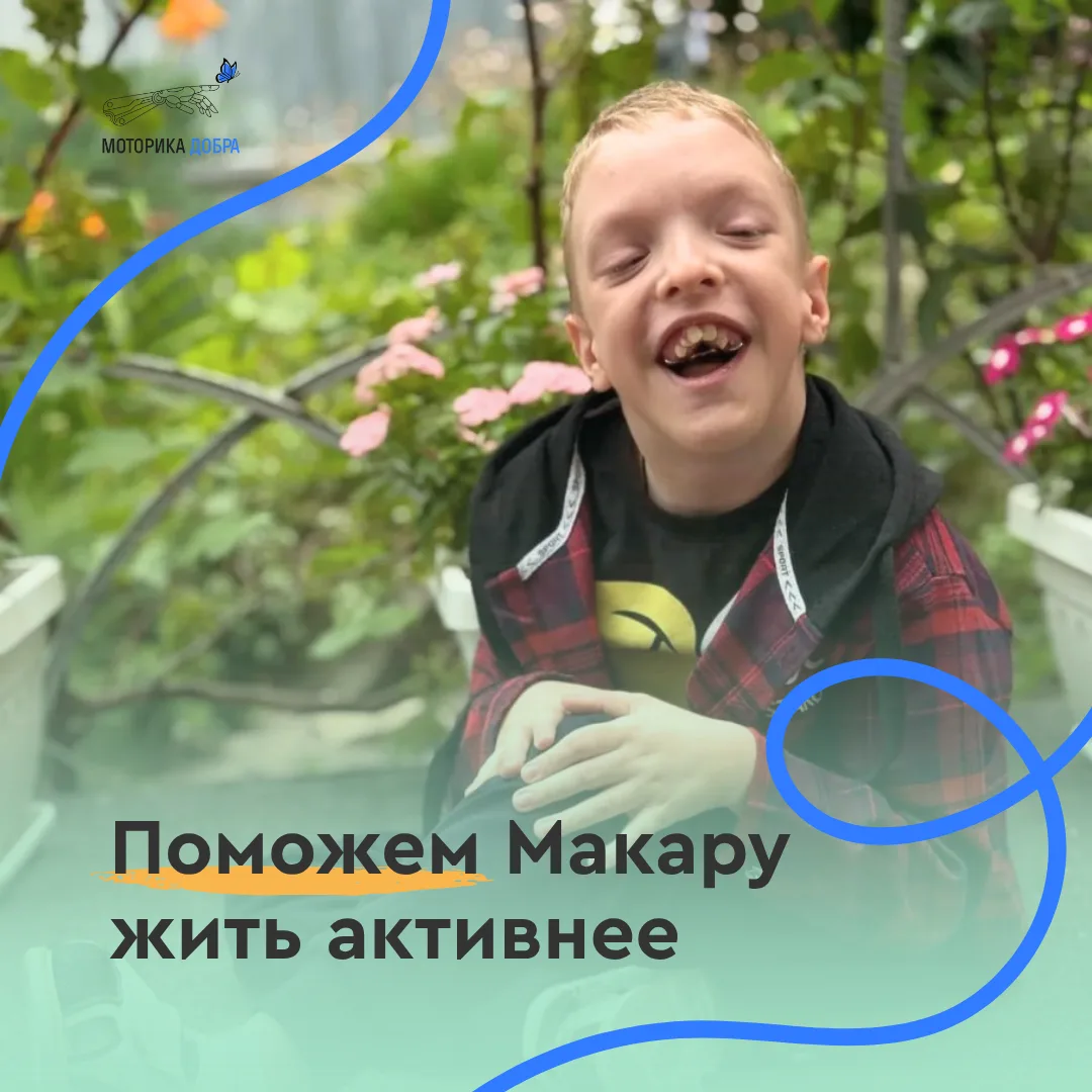 Сегодня для нас особенный день.