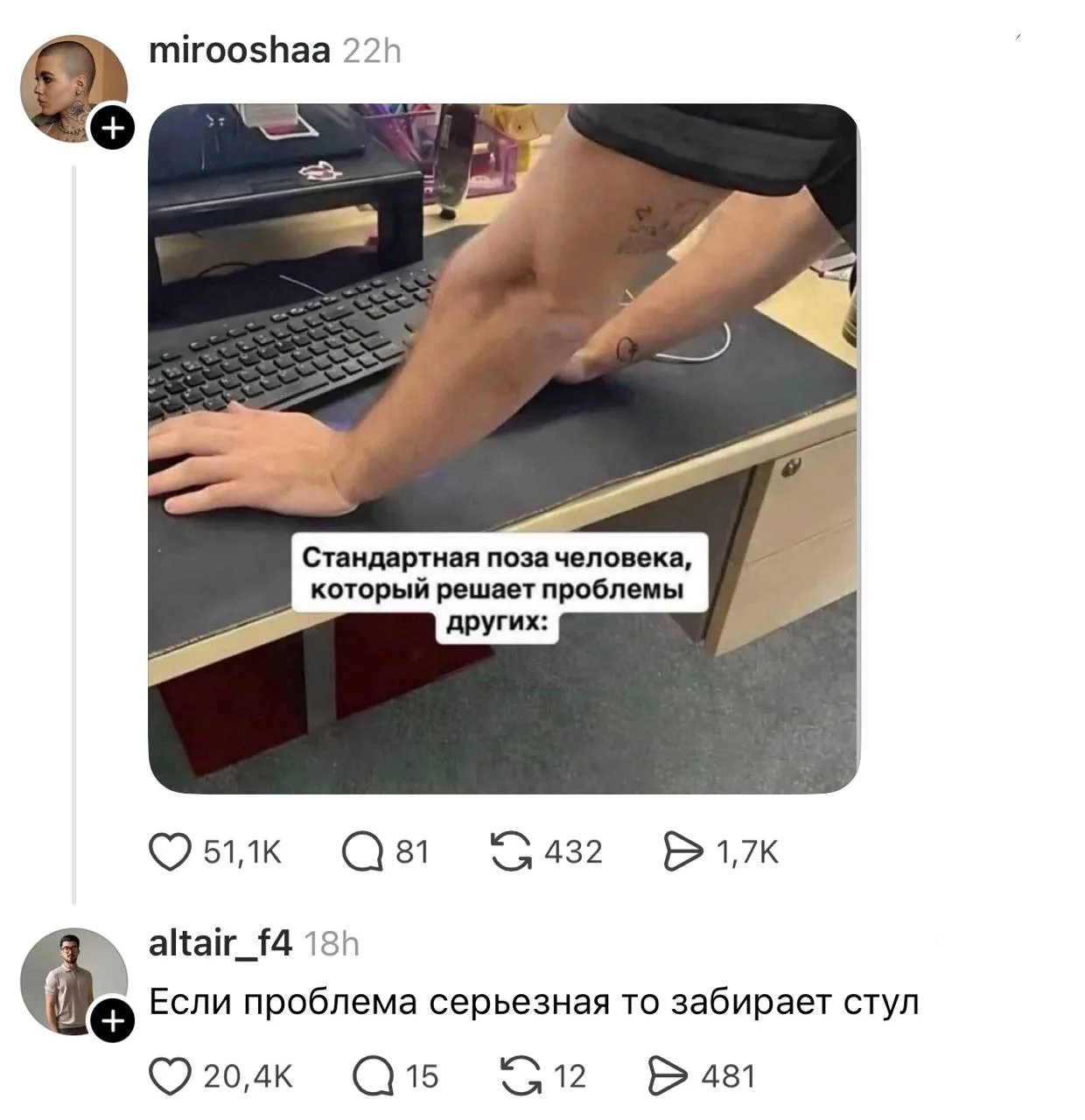 Отправляем коллегам, которые решают проблемы на работе только таким образом.