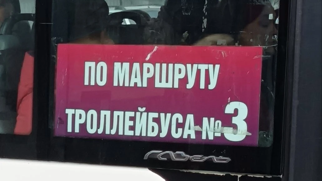 По маршрутам троллейбусов 3 и 16 временно запущены дублирующие автобусы

🏗 В связи с приостановкой 