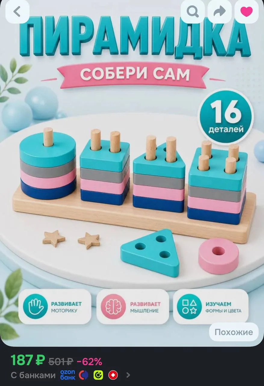 💙 Сортер для малышей