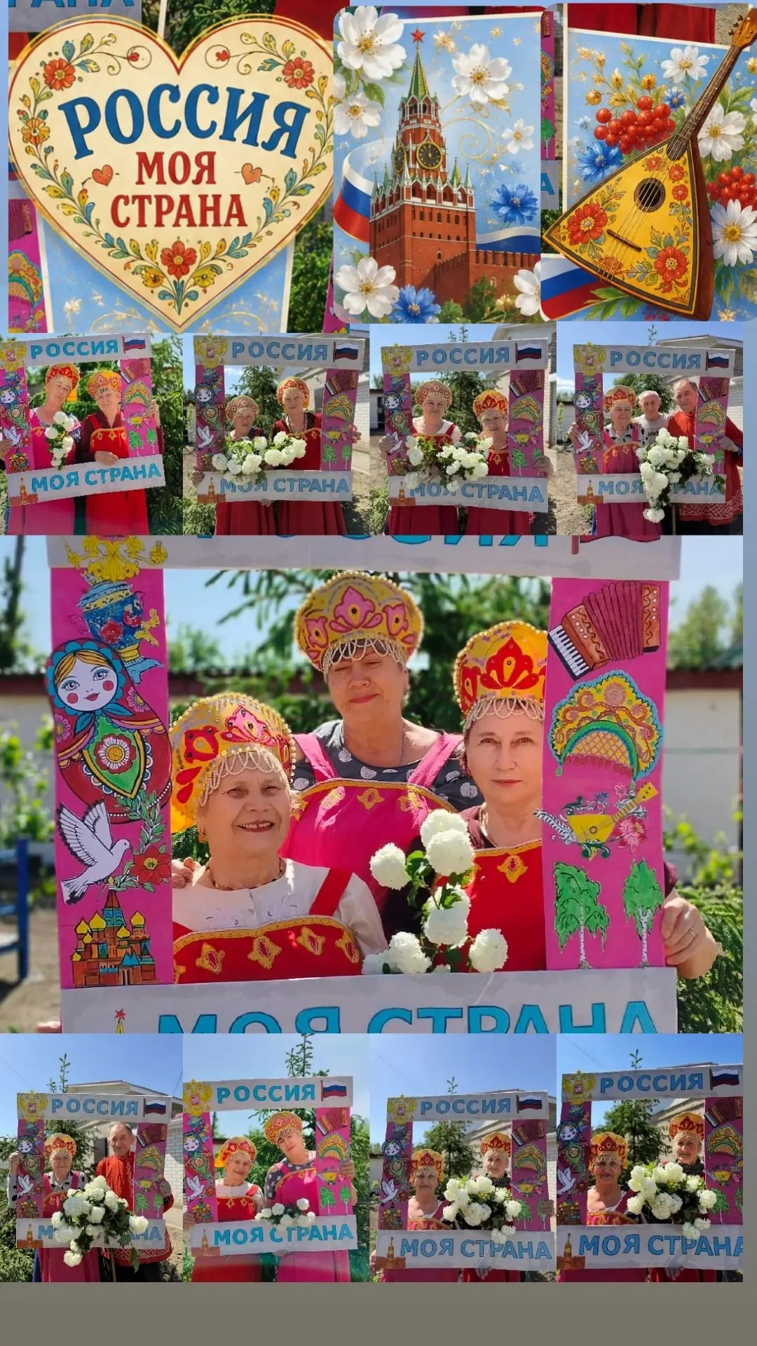 Россия – Родина моя! 🇷🇺

☀️В отделении дневного пребывания граждан пожилого возраста и инвалидов Ч