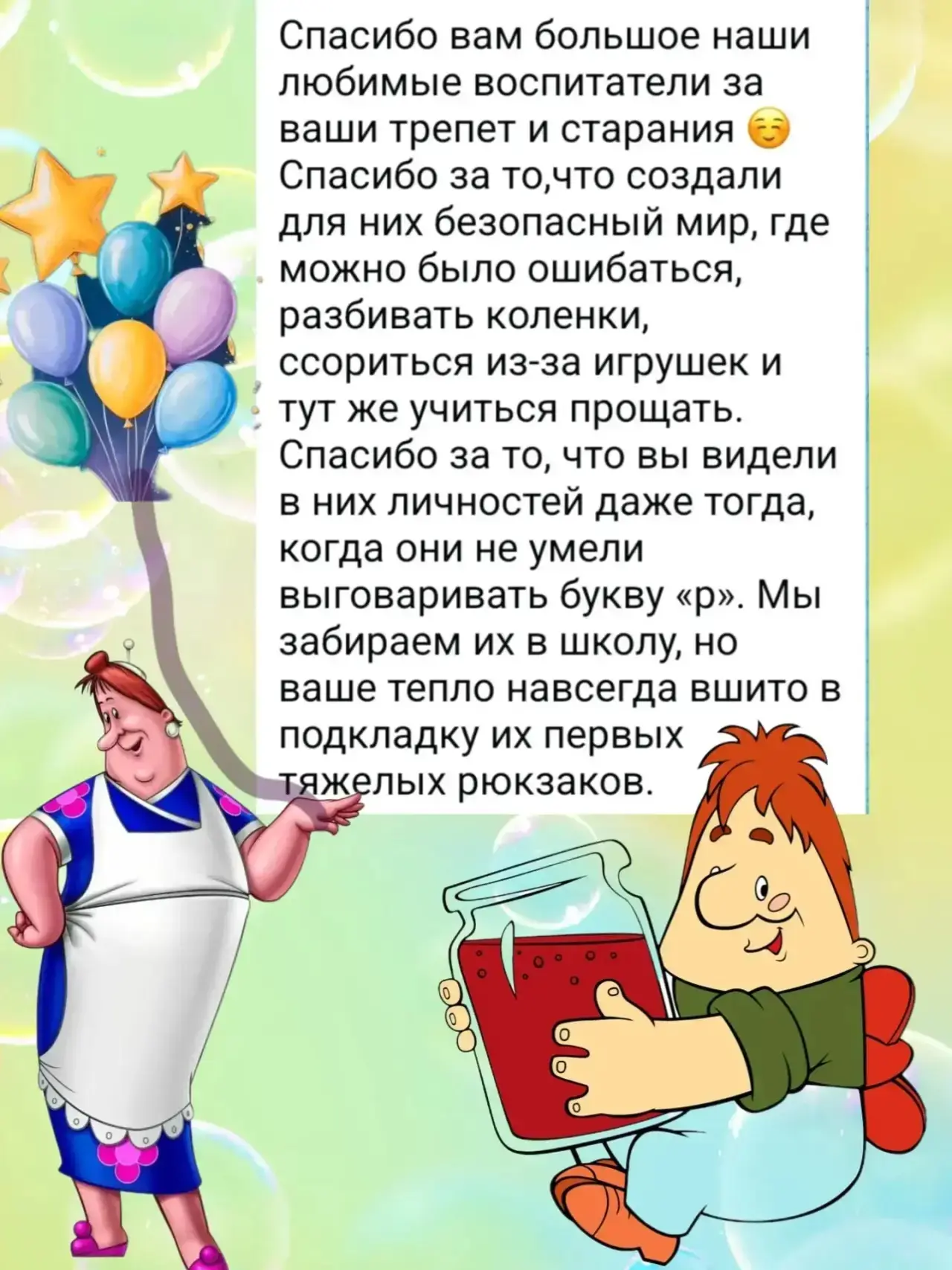 Вот и подоспели отзывы от родителей выпускников!!!!