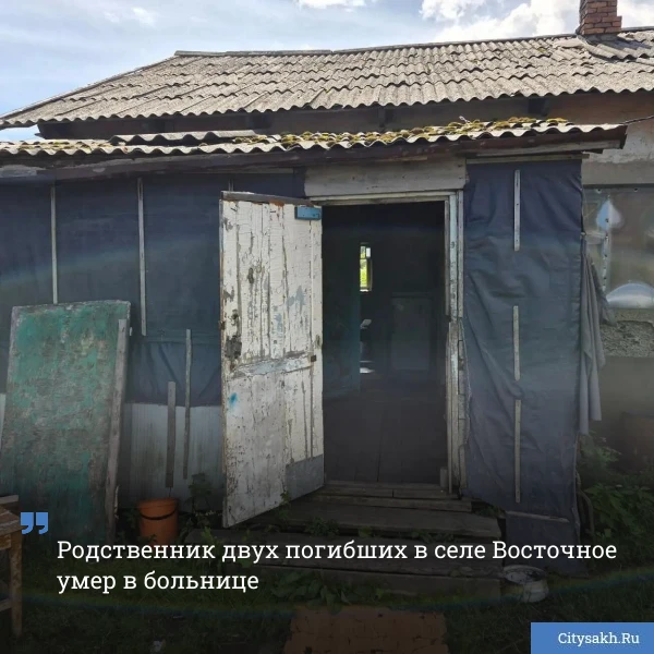 😵 Глава семьи, погибшей в селе Восточное, умер в больнице. Об этом сообщили в СУ СК по...