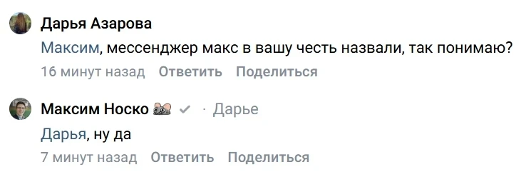 Люди начали о чём-то догадываться...

Максим Носко | Подписаться
