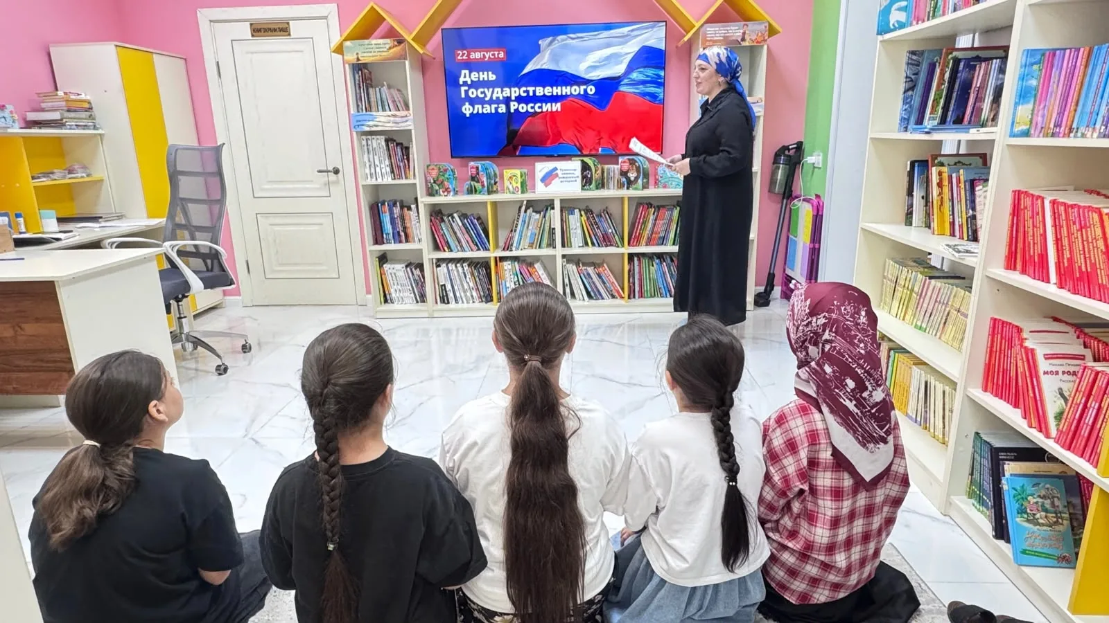 Экскурсия в библиотеку: День Государственного флага!
