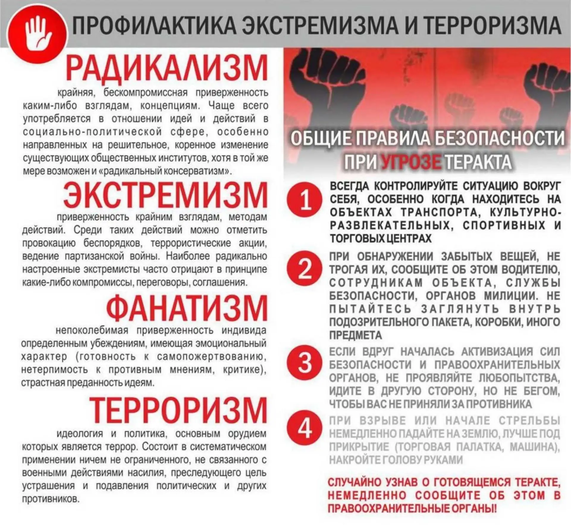 «Отделение по делам несовершеннолетних отдела полиции №7 УМВД России «Донецкое» напомин...