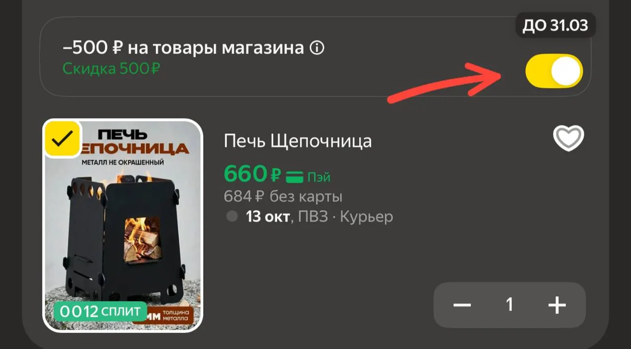 https://market.yandex.ru/cc/BFHuAd