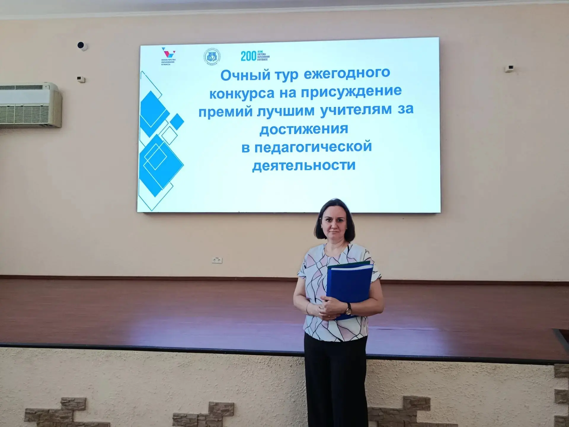 ✨18 июня учитель начальных классов Смирнова Ирина Леонидовна выступила на очном туре регионального э
