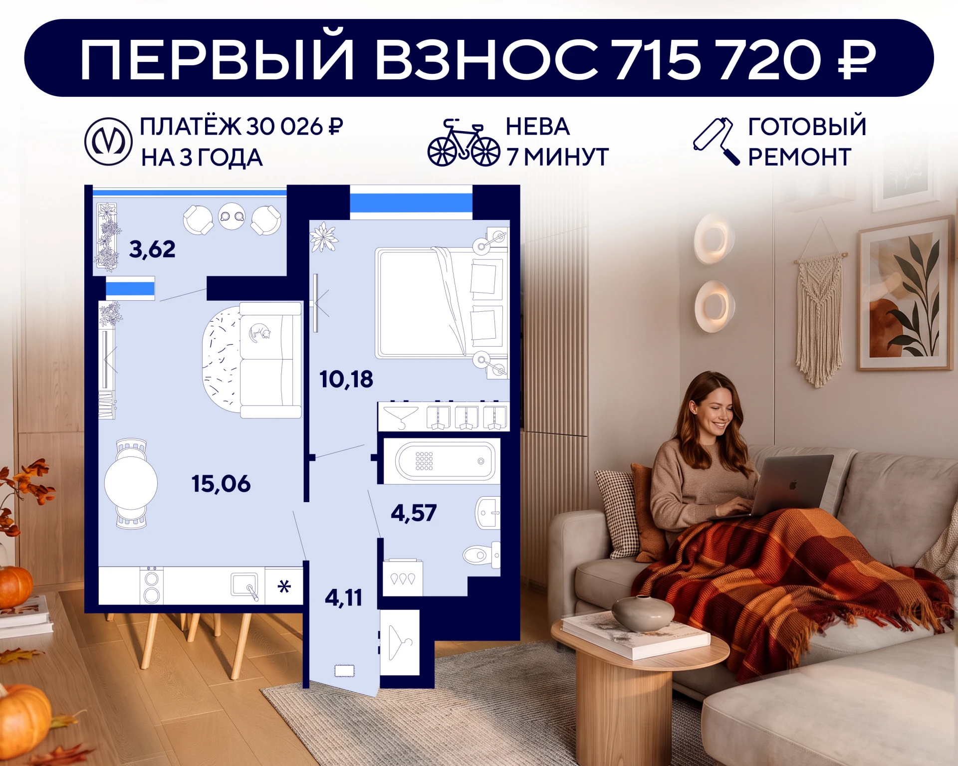 🚀 Своя однушка с первым взносом 715 720 ₽ для всех без льгот