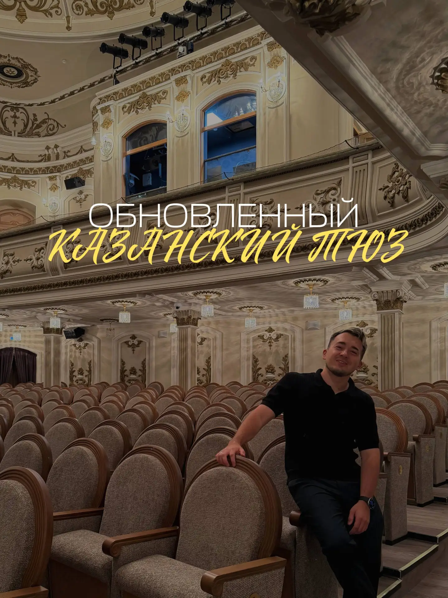 Это обновленный Казанский ТЮЗ 🎭