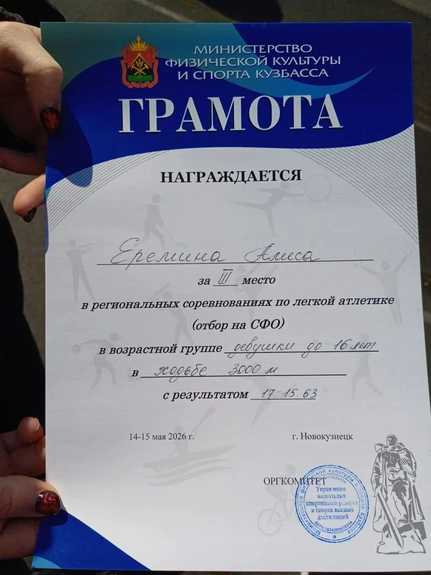 Отчет о соревнованиях по легкой атлетике