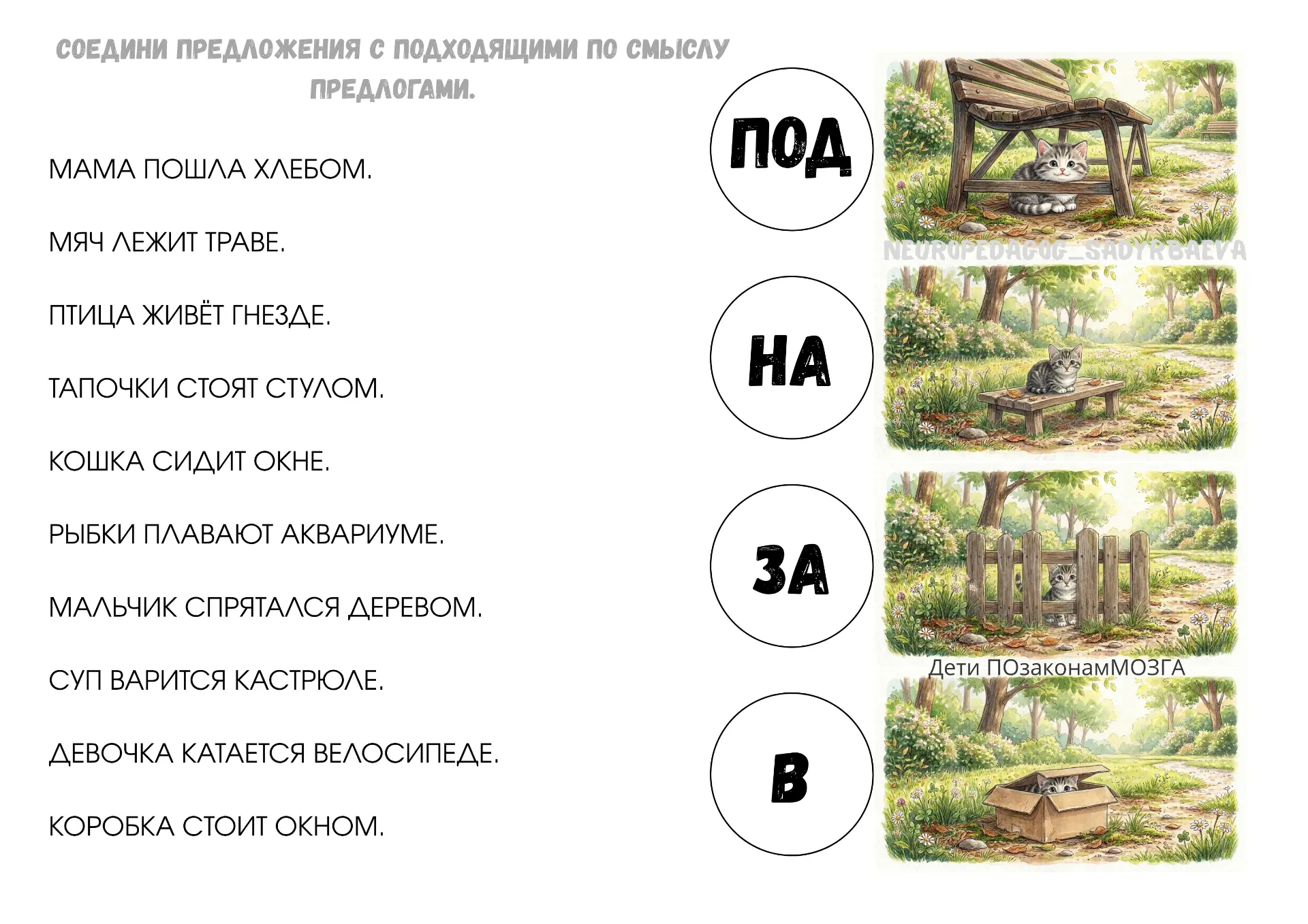Смысловое ЧТЕНИЕ ⭐️ПРЕДЛОГИ
📌IQразминкаНаУроке 2-3 класс


Материал из закрытой группы 🔐
Доступно 