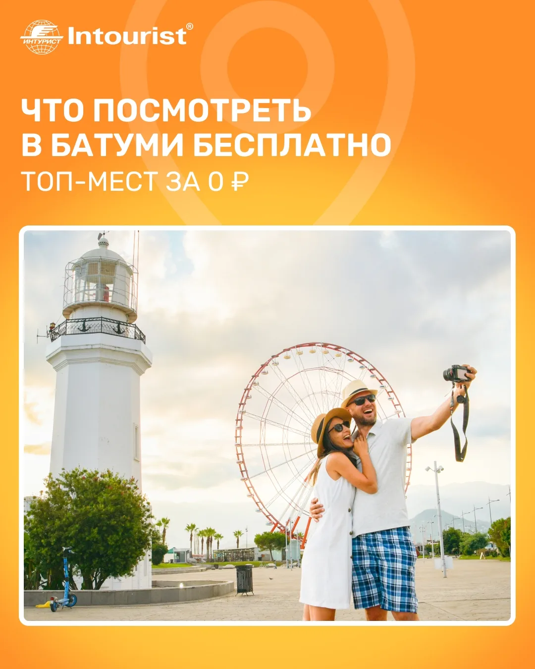 Батуми — грузинская классика пляжного отдыха.

Если планируете отпуск в Батуми и вам важно не только
