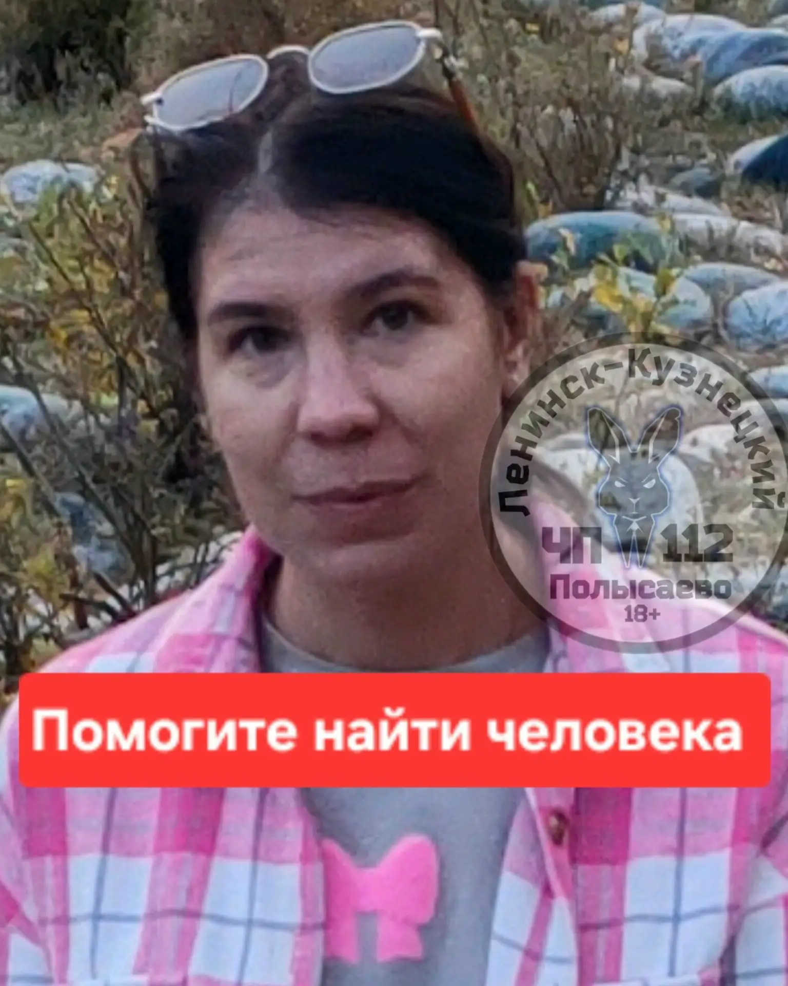 Помогите найти человека 🙏
Карлова Татьяна Михайловна 16.04.1986 г.р. 25.07.2026 ушла из дома в райо