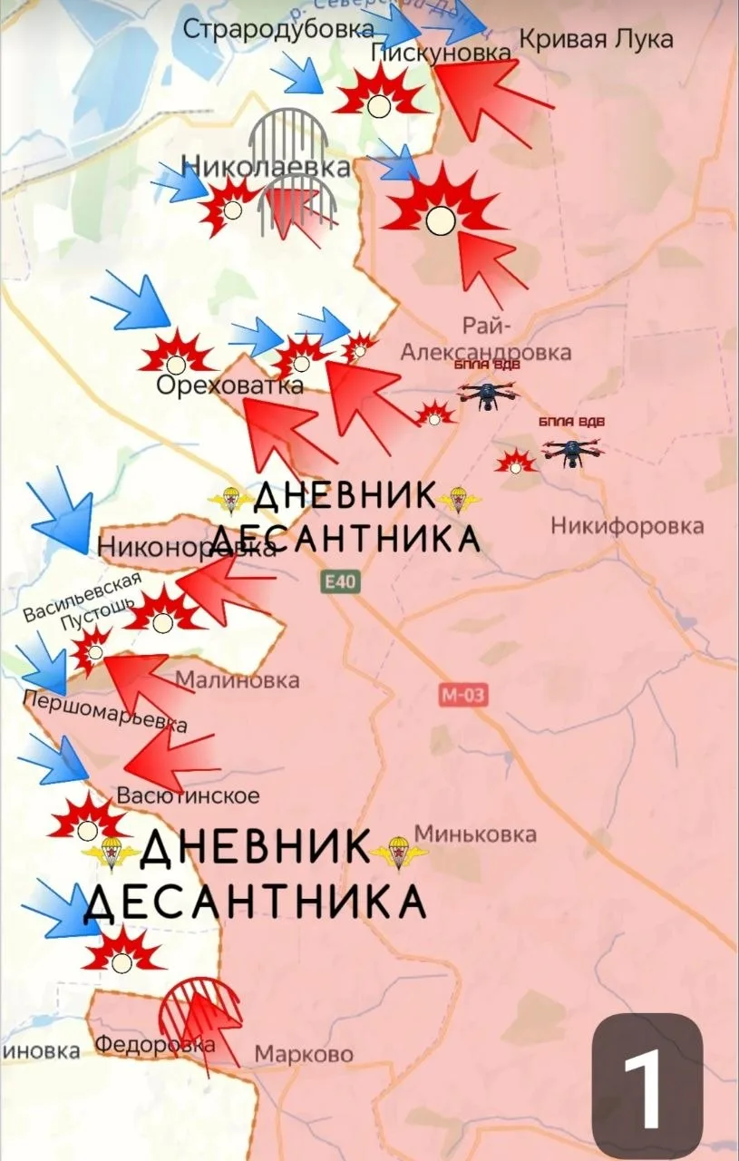 🪂 Славянско-Краматорское направление.