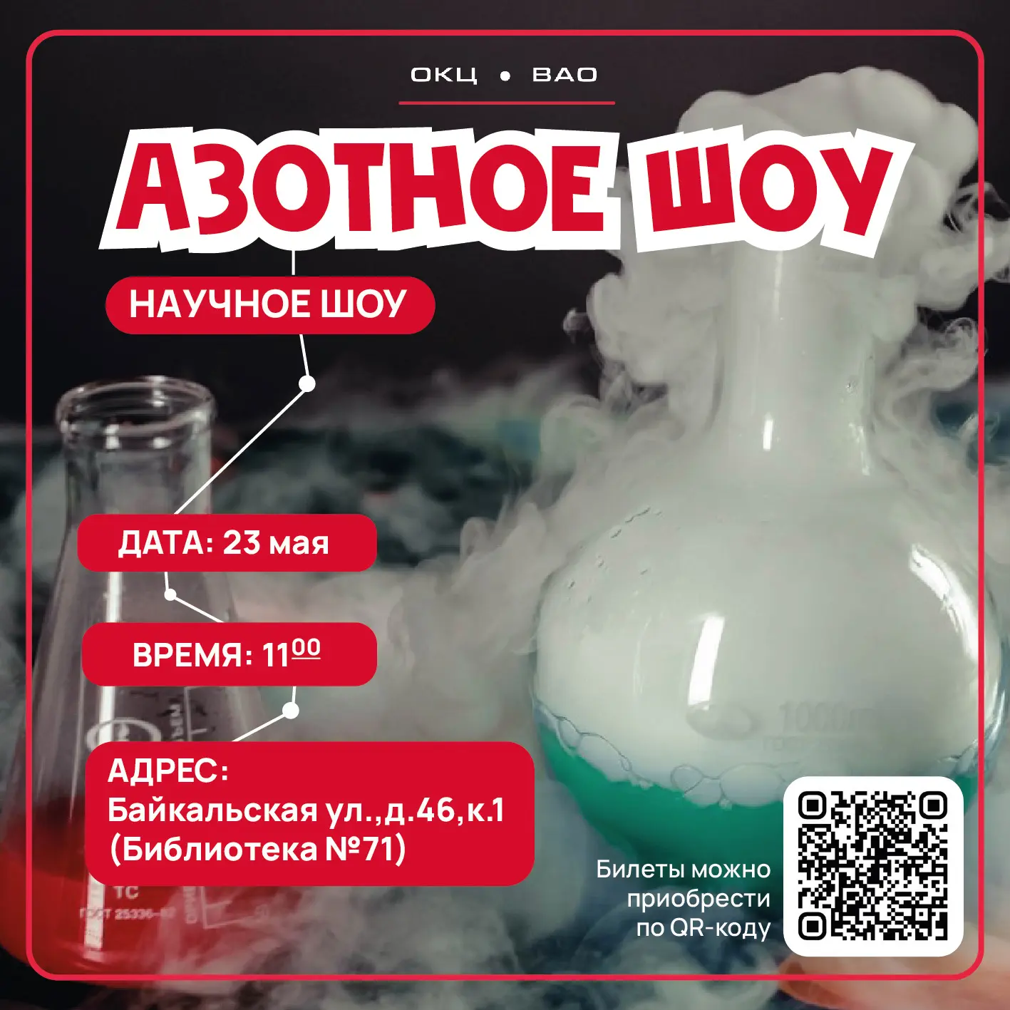 НАУЧНОЕ АЗОТНОЕ ШОУ — ЯРКО, ВКУСНО И НЕВЕРОЯТНО ИНТЕРЕСНО! 🧪