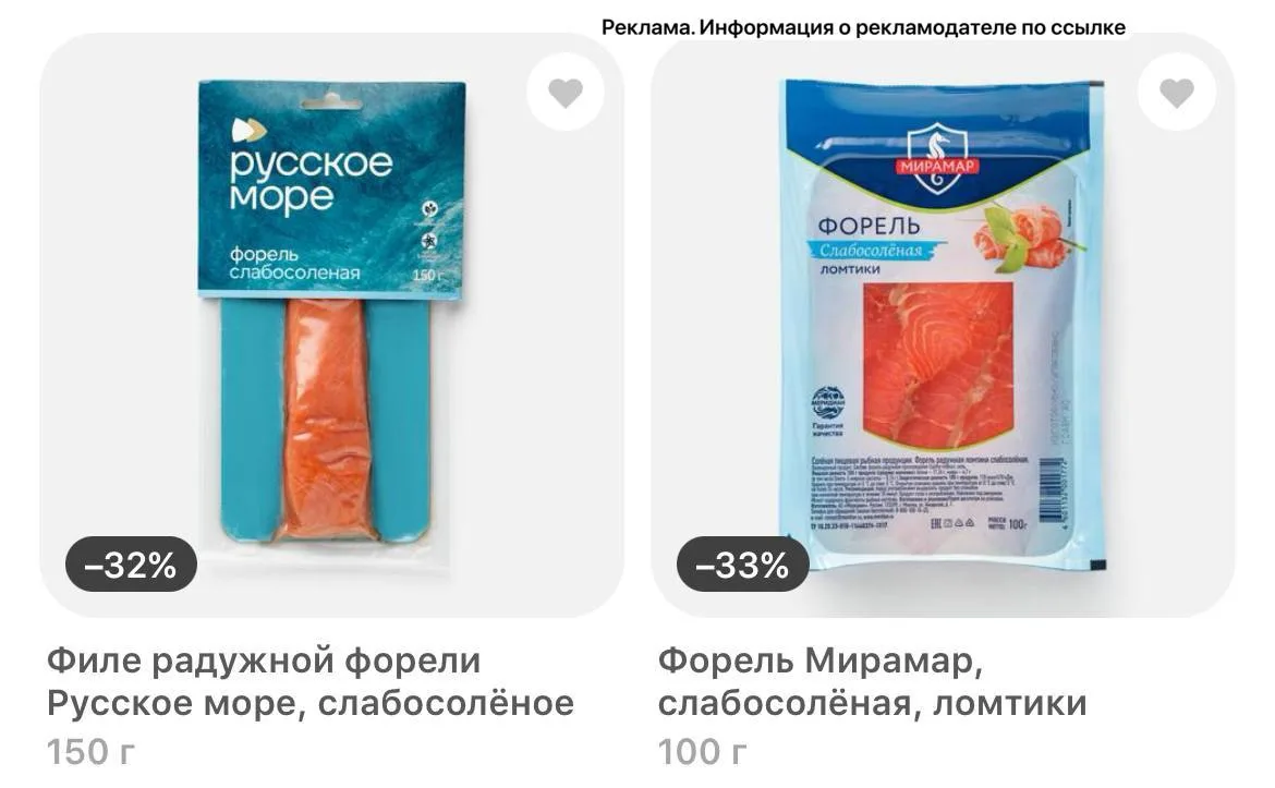 Скидка на красную рыбку!!! ❗️🤩