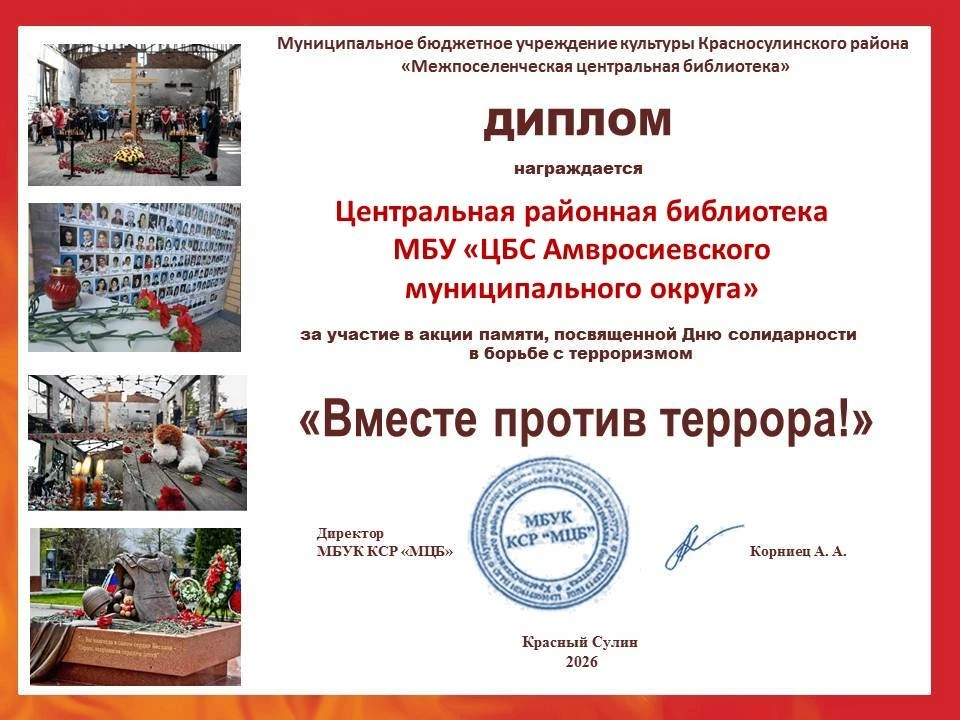 Центральная районная библиотека Муниципального бюджетного учреждения «Централизованная ...
