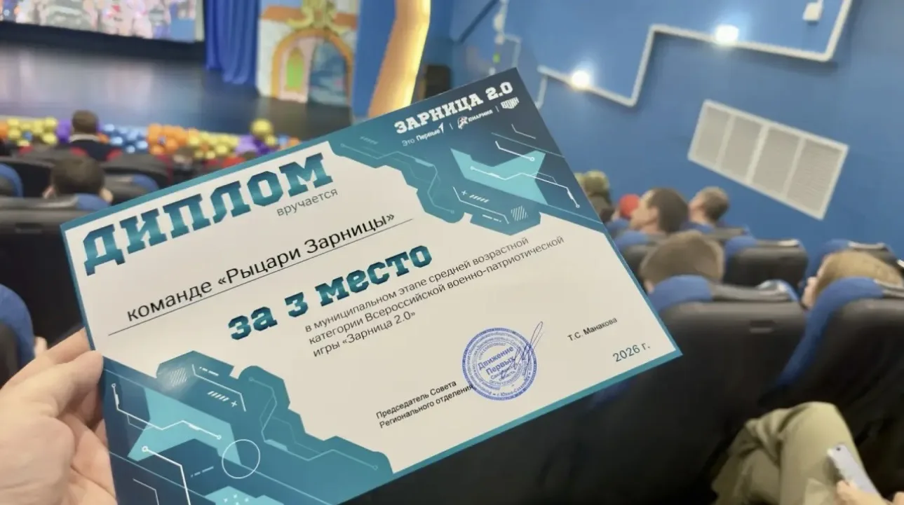 🎖️ Поздравляем команду «Рыцари зарницы» гимназии № 3! 🎖️  На муниципальном этапе Всероссийской военн
