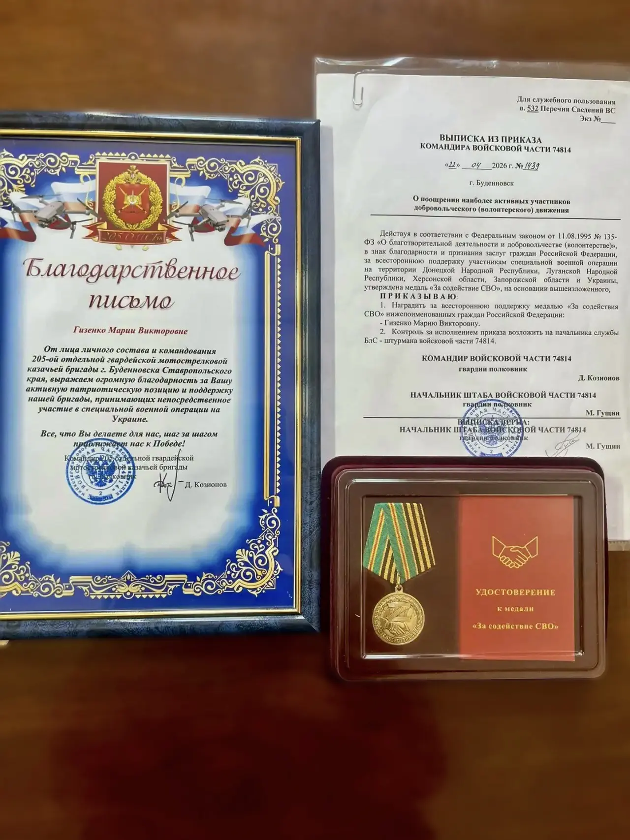 Сотрудница ГУФССП России по Краснодарскому краю удостоена медали «За содействие СВО»