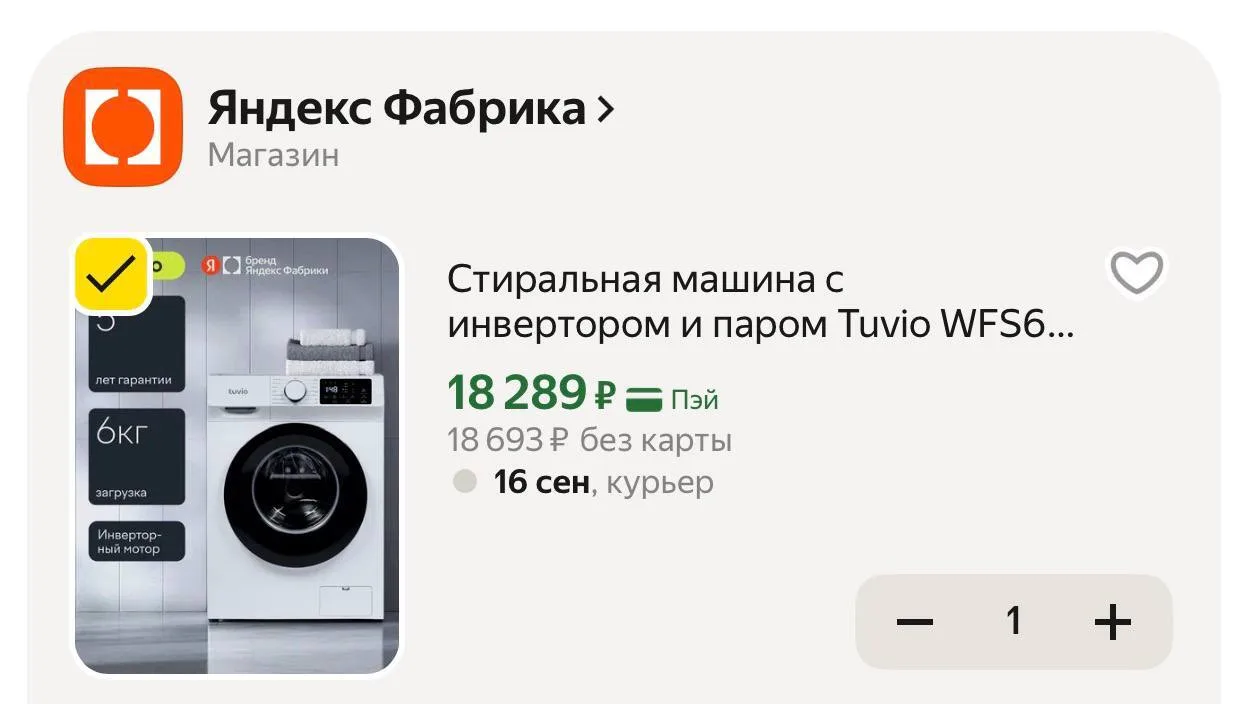 🟨 Стиральная машина с инвертором и паром Tuvio WFS64HW1