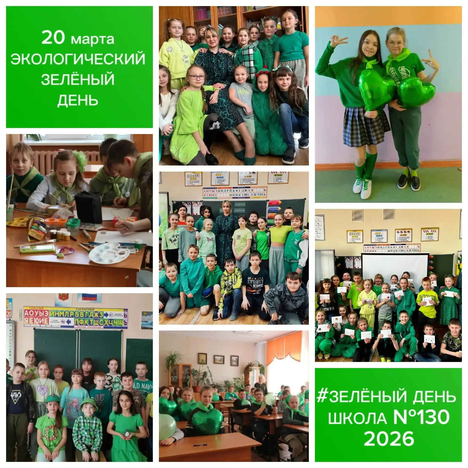 Экологическая акция ко Дню земли  20 марта в МБОУ "Школа №130" пройдет ЭКОЛОГИЧЕСКИЙ ЗЕ...