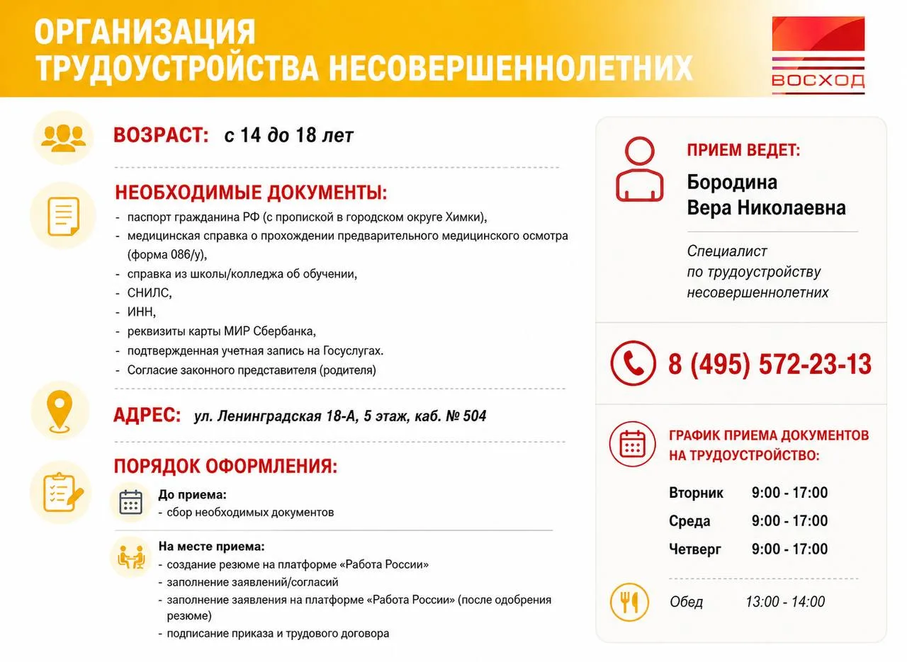 Первый официальный опыт работы может начаться уже этим летом  ☀️