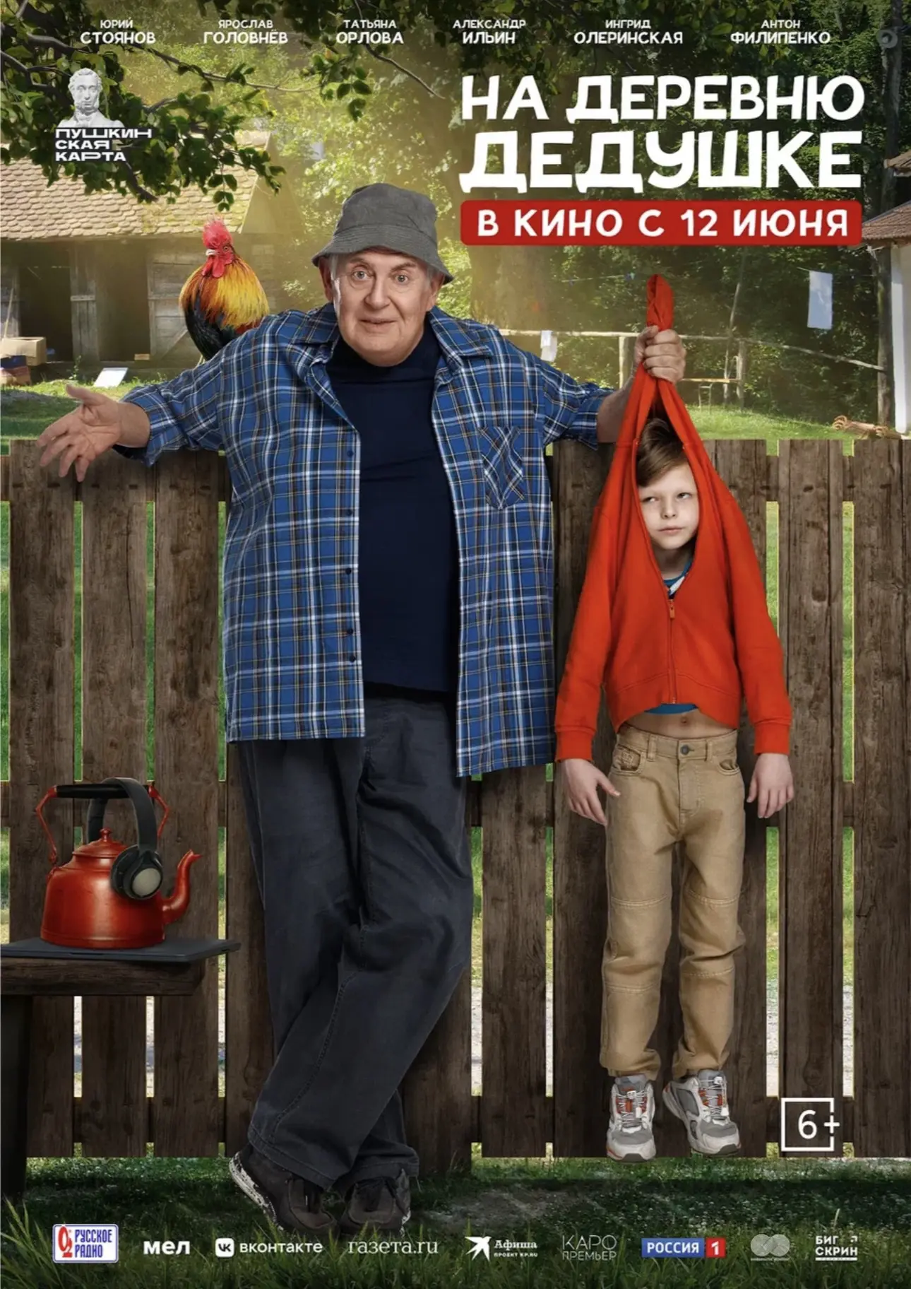 Фильмы на вечер 🍿

Всем доброй ночи. Спасибо что провели этот день с нами🫶

Не забывайте про реакц
