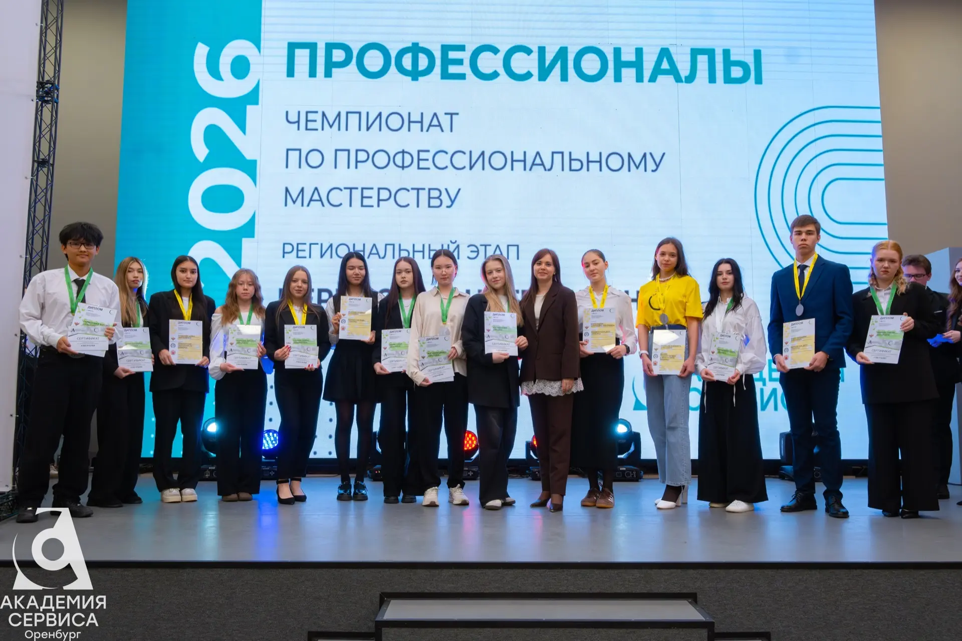 🏆 Итоги регионального этапа Чемпионата «Профессионалы»!   Сегодня в Молодежном центре прошла торжест