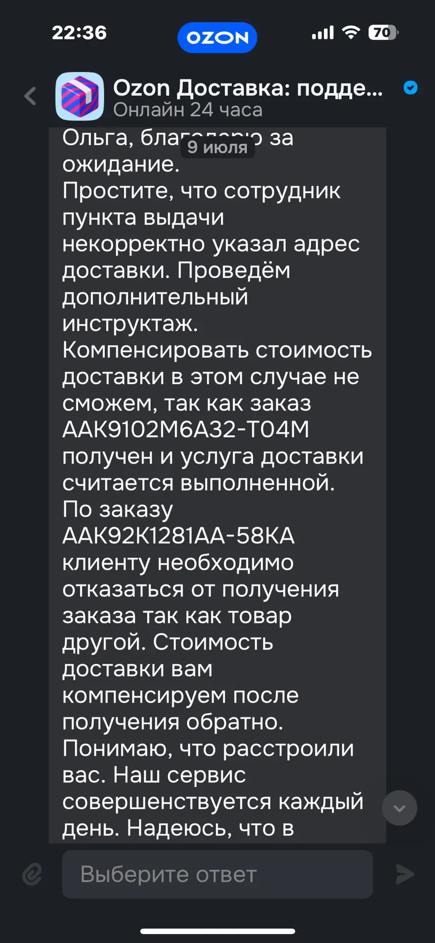 Классный ответ 👍Гнилая контора ,по факту должны переслать посылки по правильным адреса...