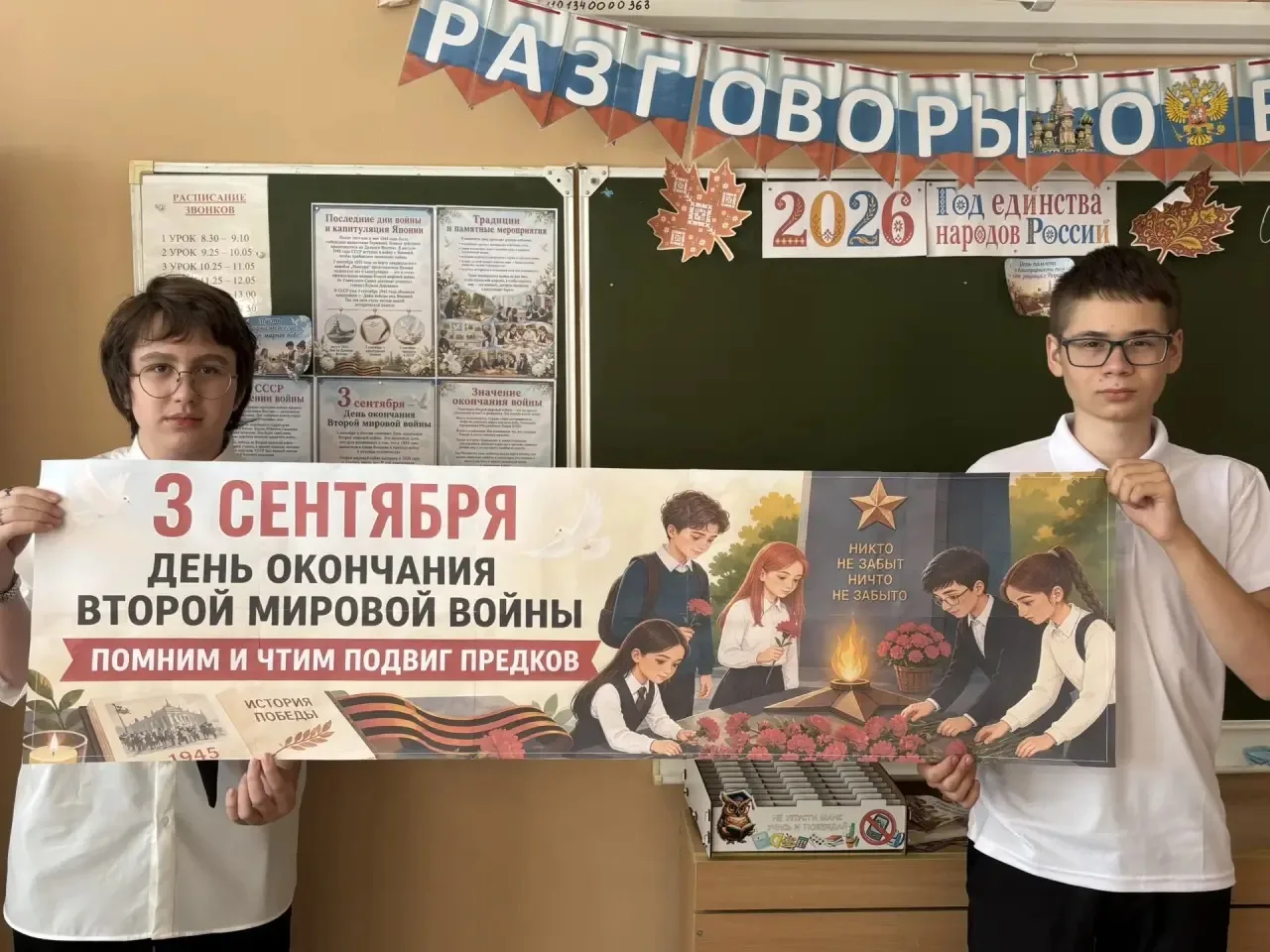 🎖 3 сентября — День окончания Второй мировой войны. День воинской славы России.