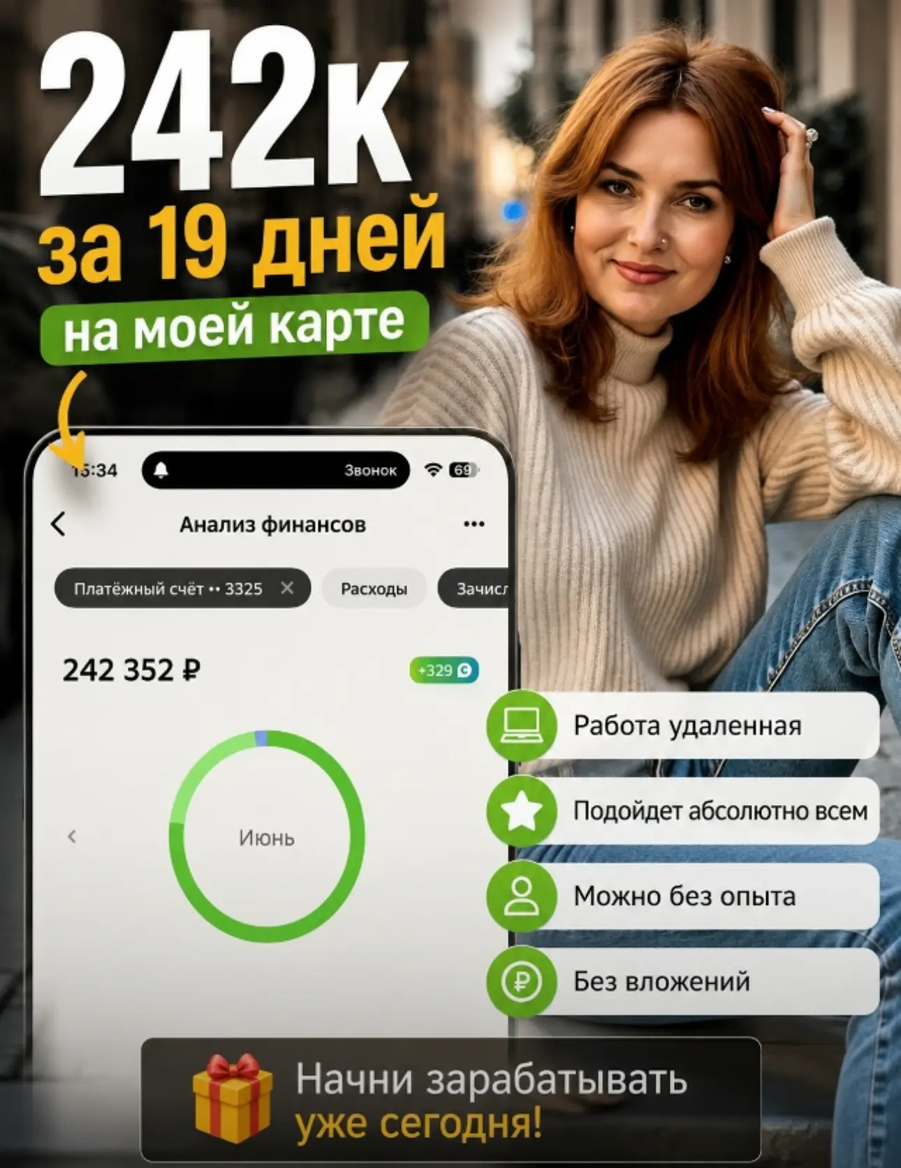 🏠 УДАЛЁННАЯ РАБОТА ДЛЯ ВСЕХ

 Можно БЕЗ опыта и БЕЗ вложений.

Расскажу, на чём зарабатываю я и как