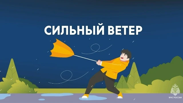 Внимание! Ухудшение погодных условий!