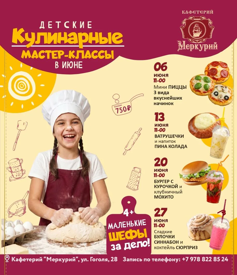 Маленькие шеф-повара, за дело! 🌟🧑‍🍳