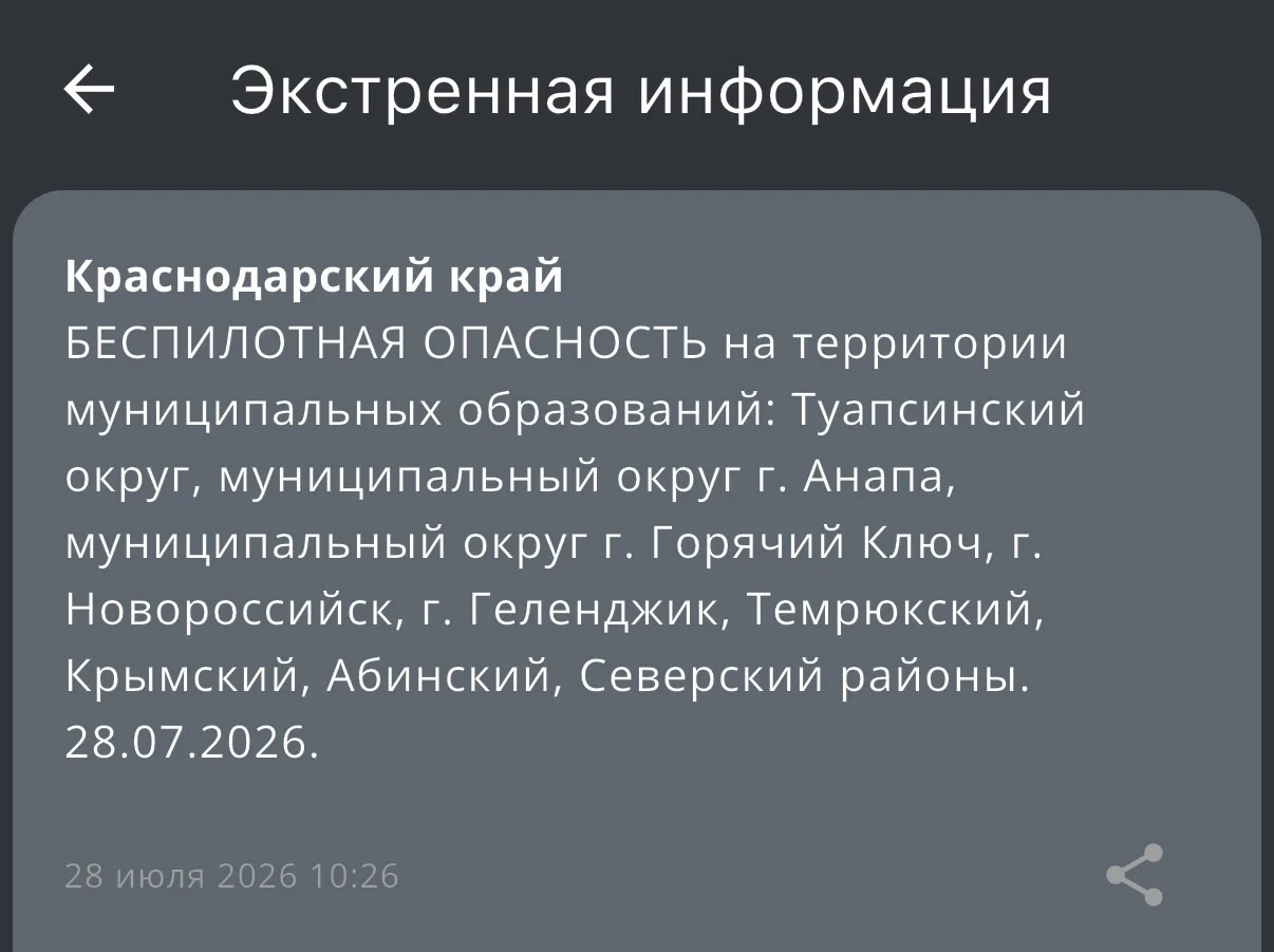 ‼️Беспилотная опасность!

Подпишись Новороссийск life
👉 Предложить новость | Заказать рекламу
ЧАТ Н