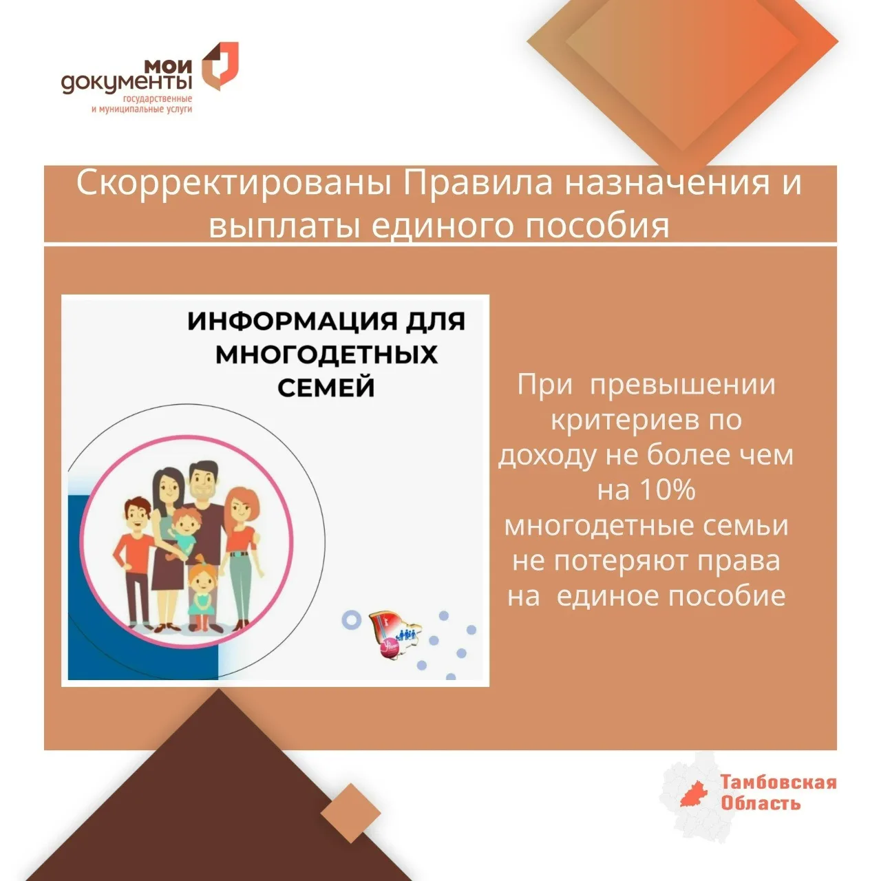 👋Напомним, что в феврале 2026 года Закон о государственных пособиях гражданам, имеющим...