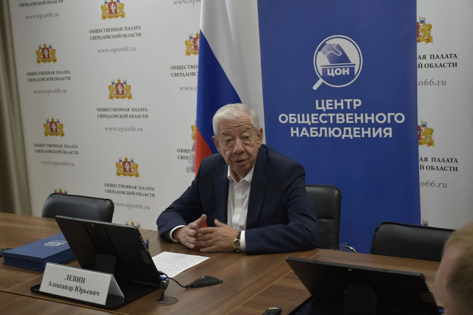В Общественной палате Свердловской области завершено подписание соглашений о взаимодейс...