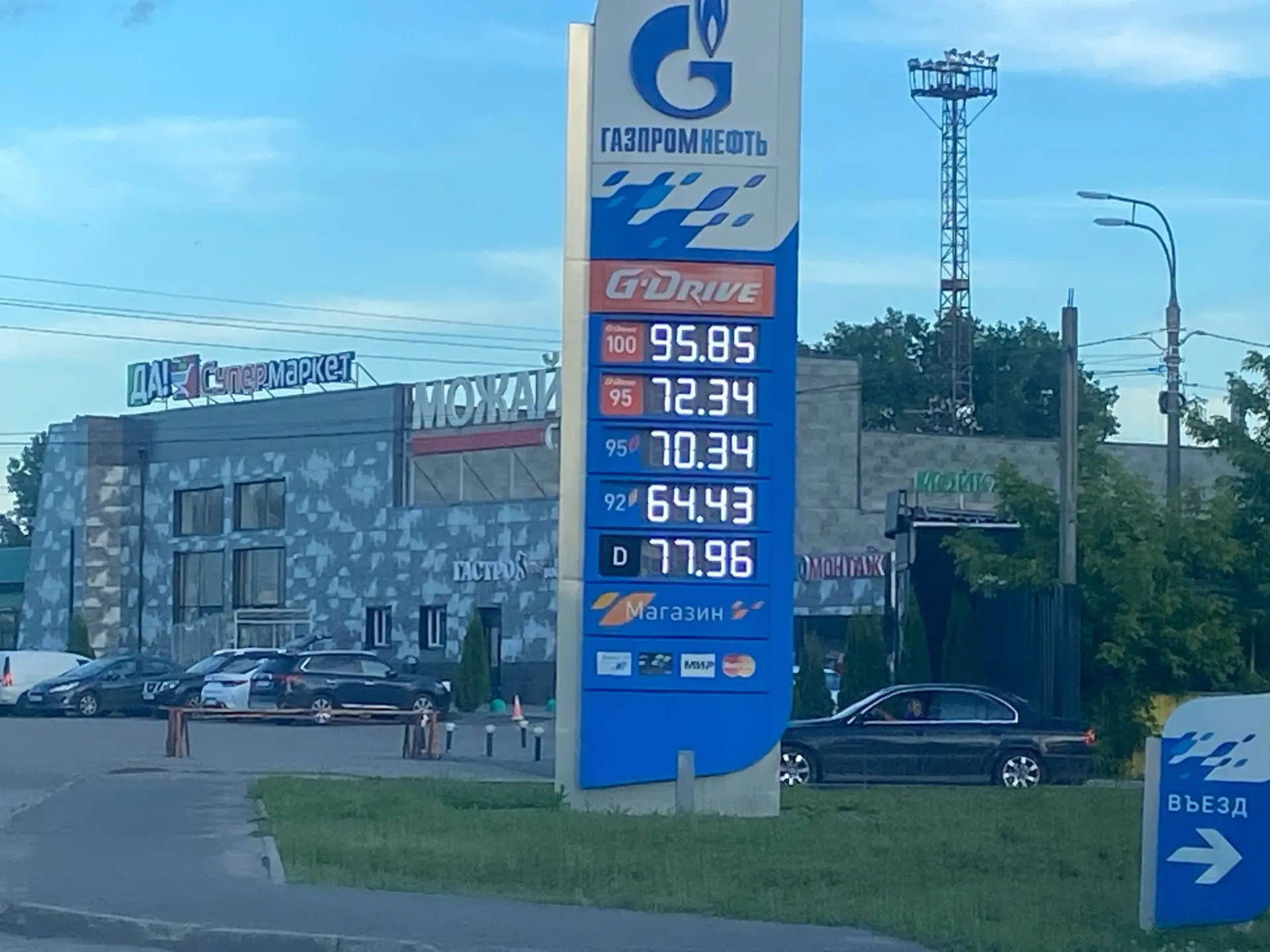 Бензин завезли на заправку «Газпром» на улице 1-й Железнодорожной, рядом с магазином «Да».