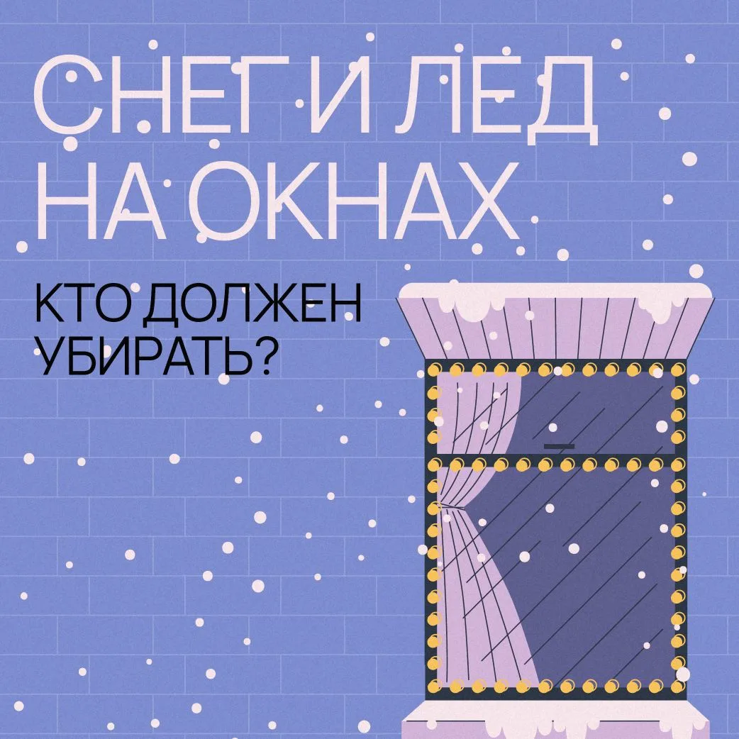 Весеннее солнце радует, но таит в себе скрытую угрозу — снежные шапки и ледяные глыбы н...