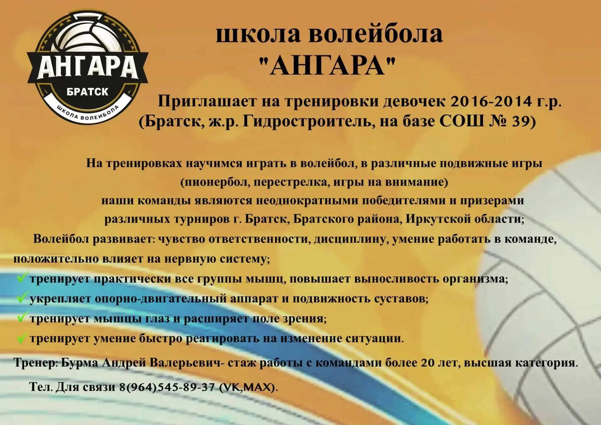 Внимание, спортсмены! ОТКРЫТ НАБОР