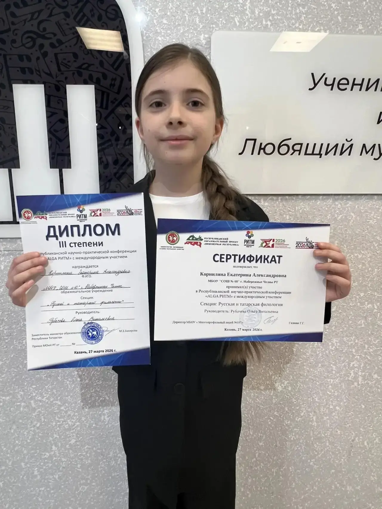 Сегодня в последний учебный день 3 четверти ученица 3Г класса Корнилина Екатерина представляла наш г