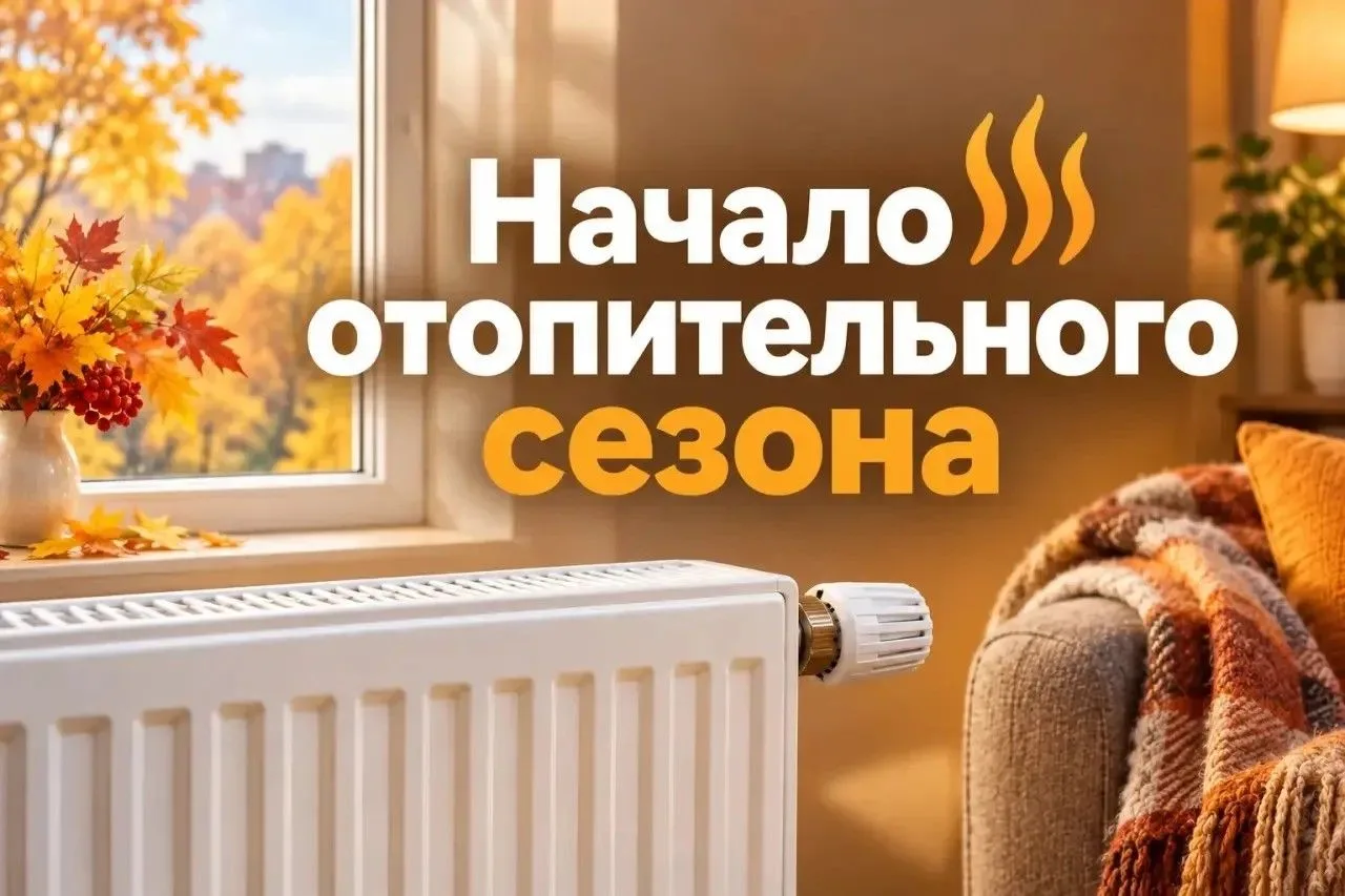 Да будет тепло! 🥳