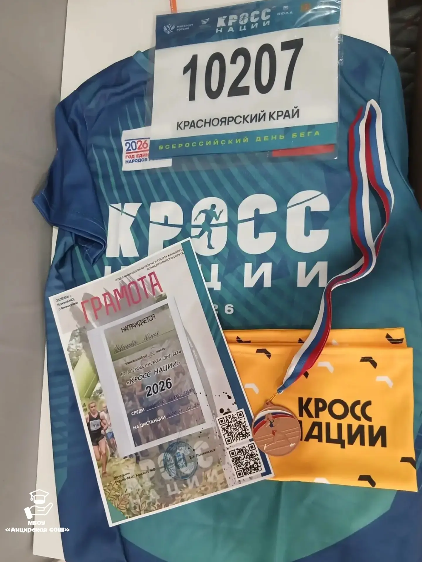 🏃‍♀️🥉 Бронзовый пьедестал и воля к победе: Новикова Юлия — призер «Кросса нации — 202...