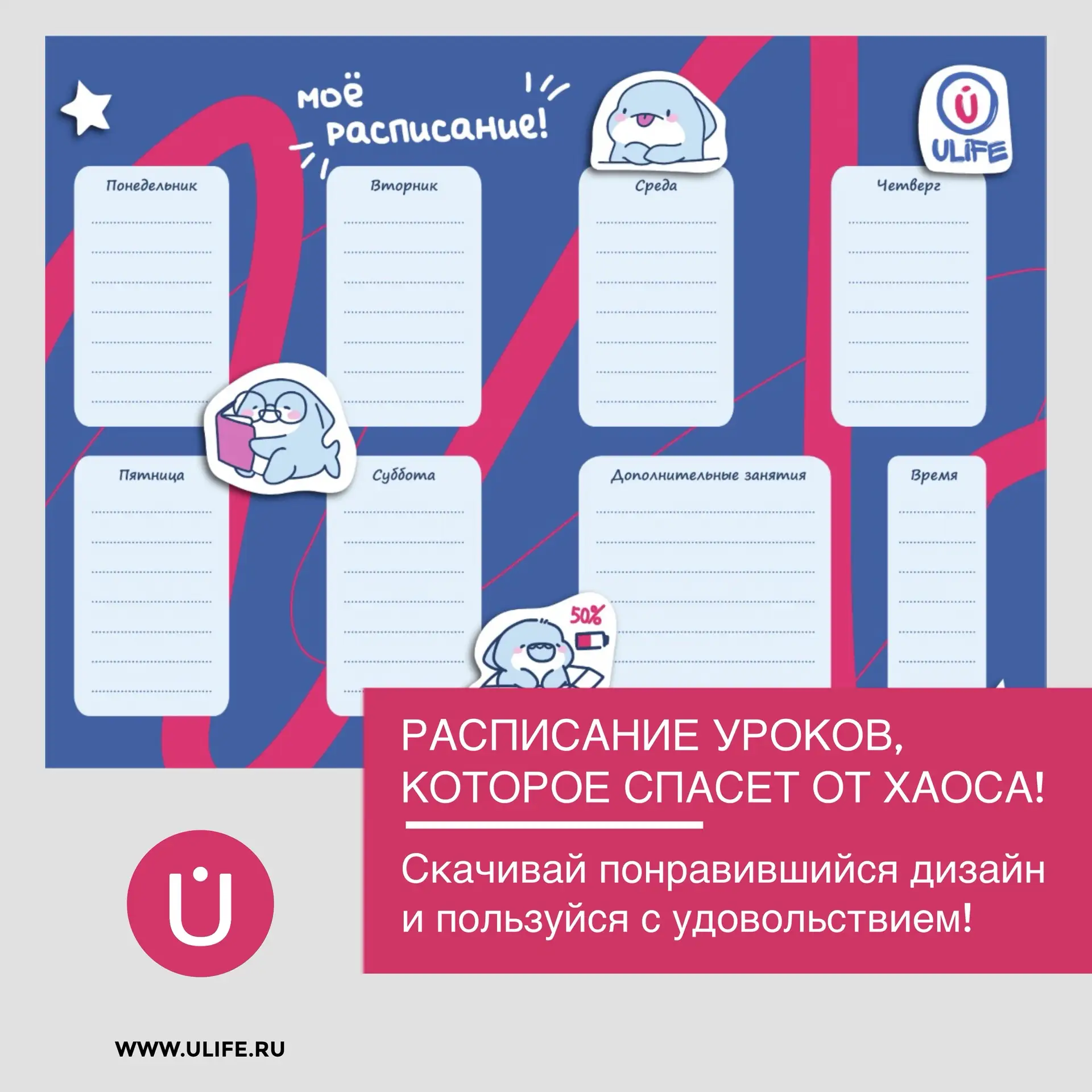Пятница. Планы? А у нас — эстетика и порядок! 🗓️