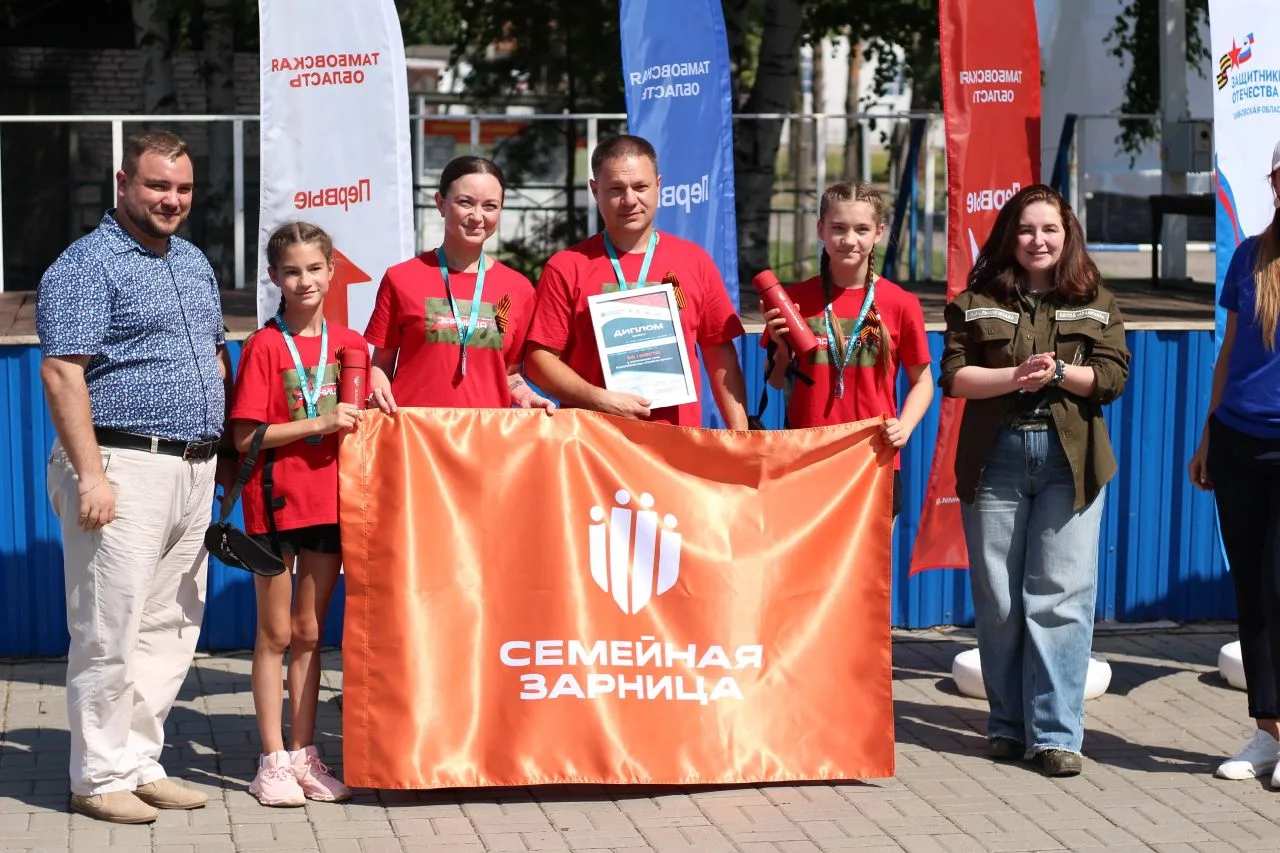 В Тамбовской области состоялся региональный этап Всероссийской игры «Семейная зарница» — событие, ко